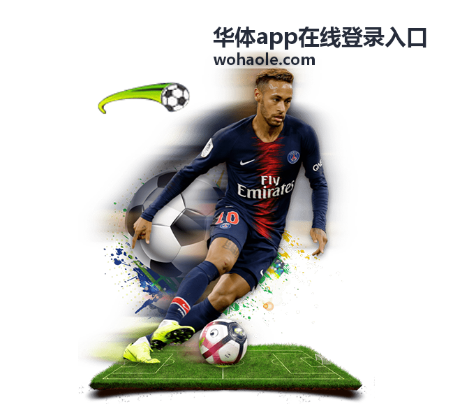华体app在线登录入口手机验证码登录页
