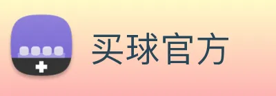 买球官方 logo